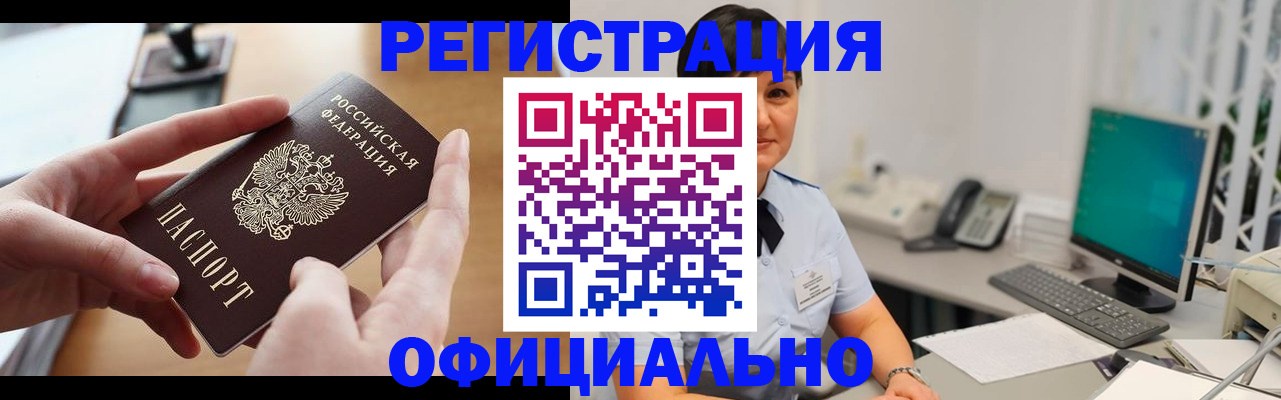 временная регистрация надежно в Дивногорске