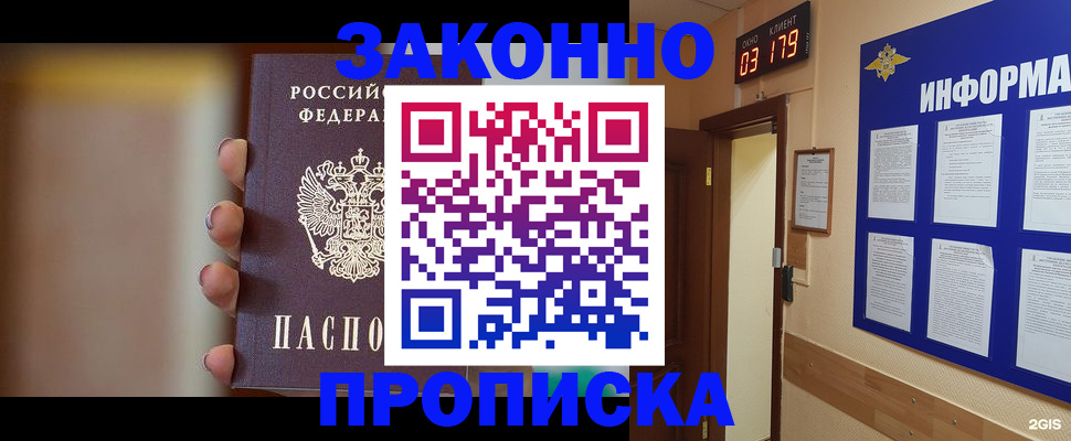 регистрация для школы в Дивногорске