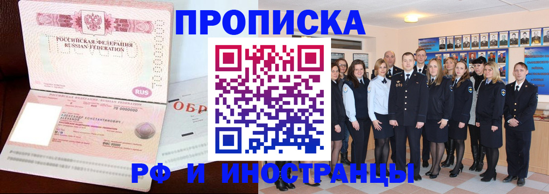 прописка для школы в Дивногорске